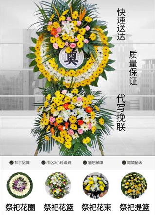 福建福州台江区新港街道利嘉城社区花圈代送